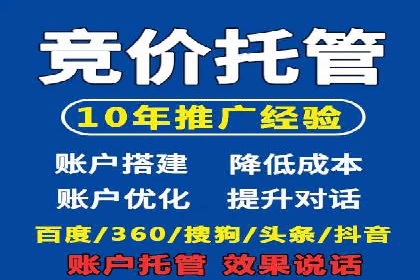竞价广告推广公司成功故事：一例互联网企业的崛起之路